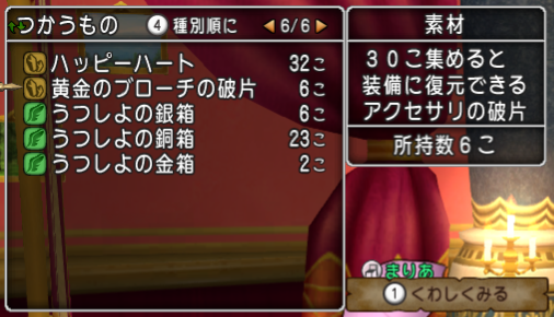 うつし よ 攻略 うつし よ 攻略