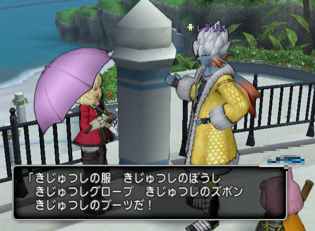 ３月２７日 セット装備に酔いしれろ 本日のレテリオさん ドラクエ10攻略 セレブログ