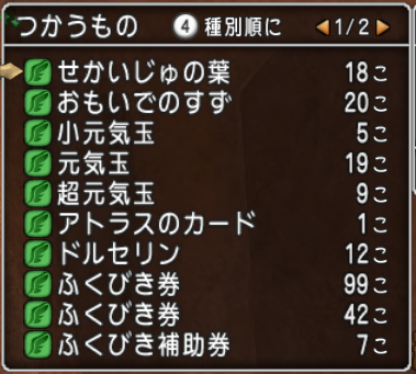 キングヒドラコイン 当てろ 新迷宮ボスコイン 金策 ドラクエ10攻略 セレブログ