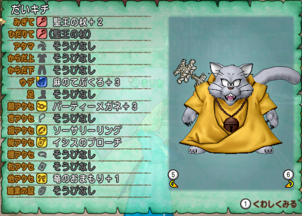 ねこまどう ねこたん 遂にlvmaxまで成長する お供モンスター ドラクエ10攻略 セレブログ ねこまどう ねこたん 遂にlvmaxまで成長する お供モンスター ドラクエ10攻略 セレブログ
