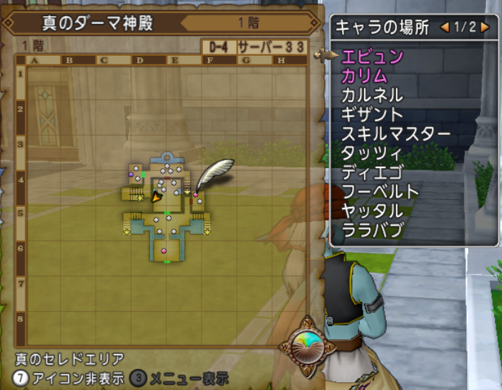 クエスト340 ジュアロとゾデラ レンダーシア ストーリークエスト ドラクエ10攻略 セレブログ クエスト340 ジュアロとゾデラ レンダーシア ストーリークエスト ドラクエ10攻略 セレブログ