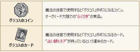 新コインボス 魔法の迷宮 新ボスモンスター グラコスの情報が発表 ドラクエ10攻略 セレブログ 新コインボス 魔法の迷宮 新ボスモンスター グラコスの情報が発表 ドラクエ10攻略 セレブログ
