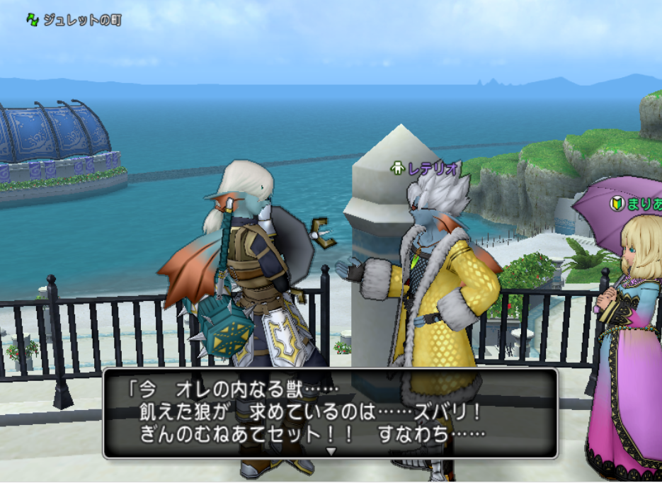 ９月３日 セット装備に酔いしれろ ぎんのむねあてセット ドラクエ10攻略 セレブログ