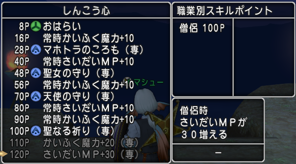 職業別 １２０解放スキル一覧 ドラクエ10攻略 セレブログ