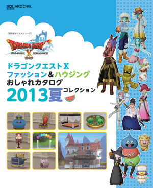ファッション ドラクエ１０をおしゃれ装備に関する書籍が販売 ハウジング ドラクエ10攻略 セレブログ