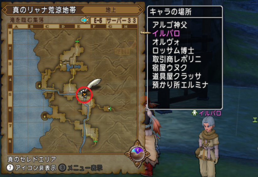 クエスト３４２ 大神官と座長 レンダーシア ストーリークエスト ドラクエ10攻略 セレブログ