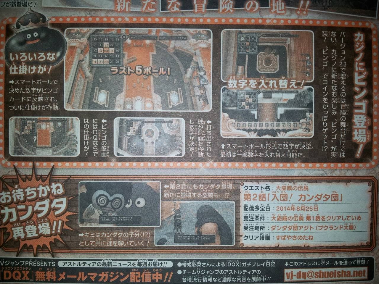 速報 今まで放置され続けていたカンダタの配信クエストに進展が バージョン2 3 ドラクエ10攻略 セレブログ 速報 今まで放置され続けていたカンダタの配信クエストに進展が バージョン2 3 ドラクエ10攻略 セレブログ