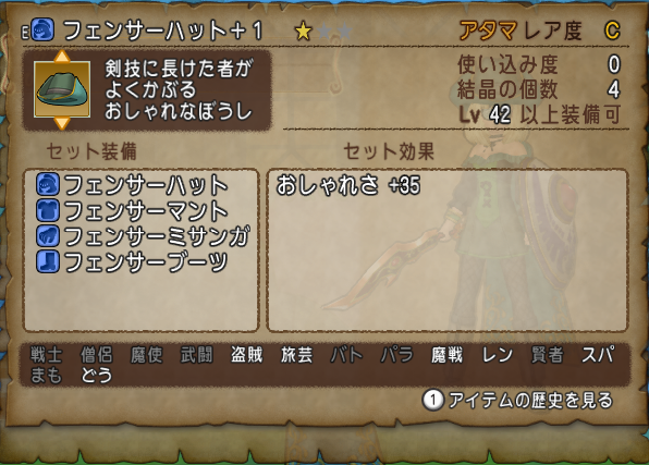 4月4日 セット装備に酔いしれろ 本日のレテリオさん ドラクエ10攻略 セレブログ 4月4日 セット装備に酔いしれろ 本日のレテリオさん ドラクエ10攻略 セレブログ