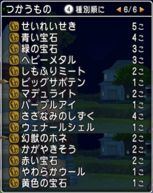 強戦士の書 新しく追加された試練の門ボスの間で 金策と特訓稼ぎ 金策 特訓稼ぎ ドラクエ10攻略 セレブログ