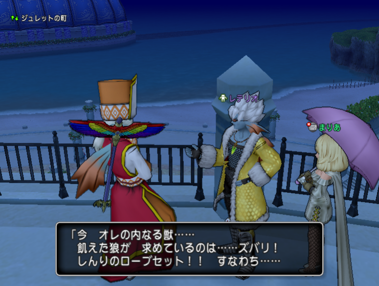 ８月１日 セット装備に酔いしれろ 本日のレテリオさん しんりのローブセット ドラクエ10攻略 セレブログ