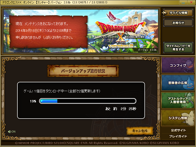 メンテナンス 今日は長めのメンテナンス日 2 3 0d ドラクエ10攻略 セレブログ メンテナンス 今日は長めのメンテナンス日 2 3 0d ドラクエ10攻略 セレブログ