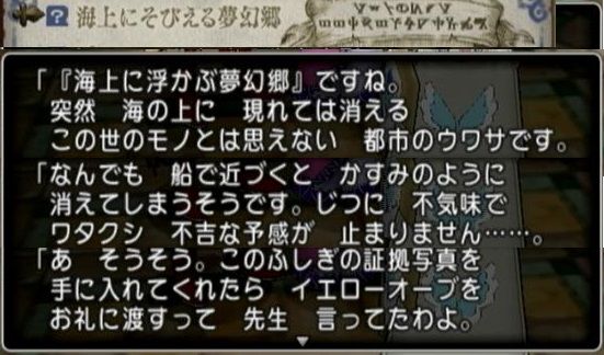 七不思議 アストルティア七不思議をカメラで撮る新クエスト ドラクエ10攻略 セレブログ 七不思議 アストルティア七不思議をカメラで撮る新クエスト ドラクエ10攻略 セレブログ