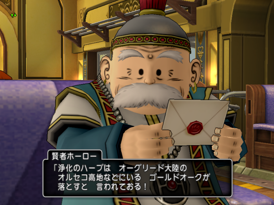 クエスト３２５ ルシェンダからの課題 ストーリークエスト グランゼドーラ第１話 ドラクエ10攻略 セレブログ