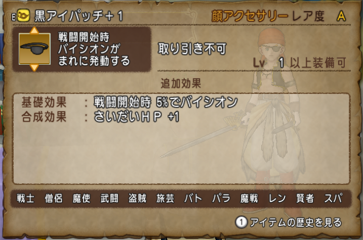 Vsリーネさん Getした黒アイパッチで勝負を挑んできました ドラクエ10攻略 セレブログ Vsリーネさん Getした黒アイパッチで勝負を挑んできました ドラクエ10攻略 セレブログ