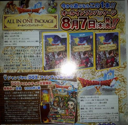 バージョン2 3 今週発売の週刊少年ジャンプに 次の大型アップデートの情報が掲載中 ドラクエ10攻略 セレブログ