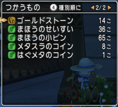 キングヒドラコイン 当てろ 新迷宮ボスコイン 金策 ドラクエ10攻略 セレブログ