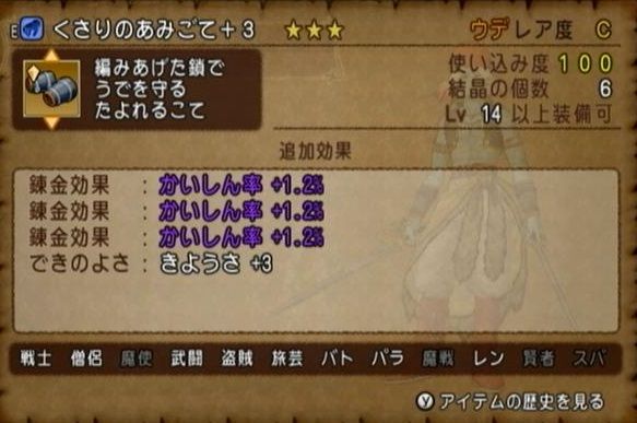 バトルマスター 片手剣二刀流装備を揃えてみました ドラクエ10攻略 セレブログ