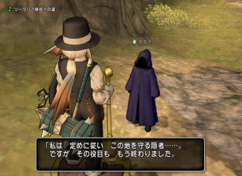 ソーラリア峡谷 Ver2 2後期クリア後に ソーラリア峡谷に移動する方法 解放の祈り ドラクエ10攻略 セレブログ ソーラリア峡谷 Ver2 2後期クリア後に ソーラリア峡谷に移動する方法 解放の祈り ドラクエ10攻略 セレブログ