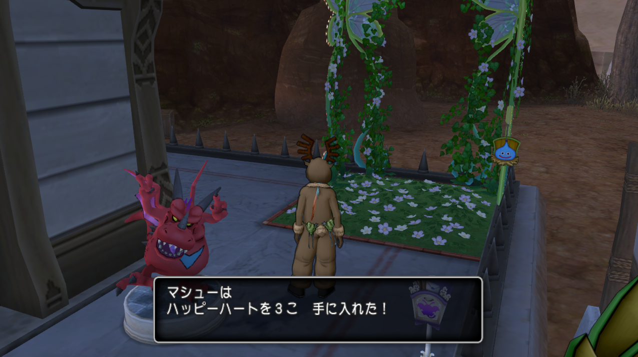 けもの使い なんかペットがアイテムくれたんだけど モーモン ドラクエ10攻略 セレブログ