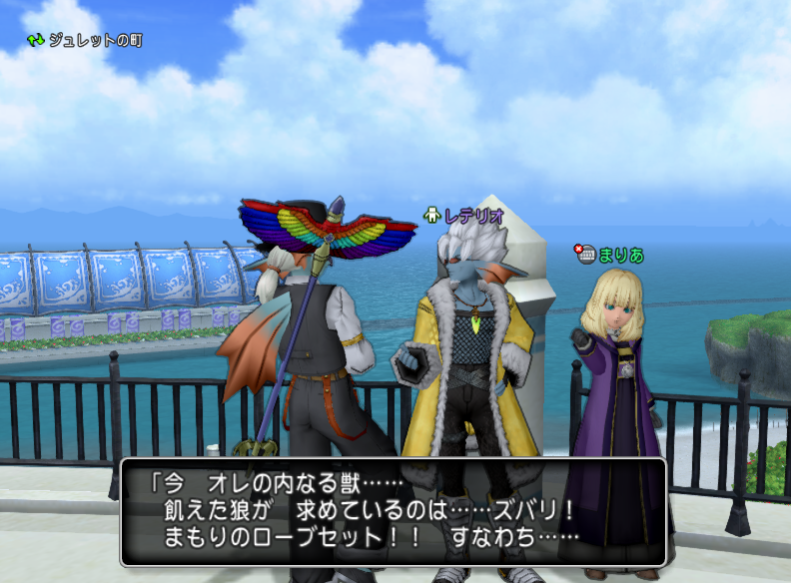 ８月２９日 セット装備に酔いしれろ まもりのローブセット ドラクエ10攻略 セレブログ