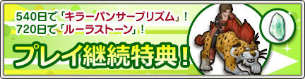 ドルボード バージョン２ １からキラーパンサーを乗り回せる ドラクエ10攻略 セレブログ