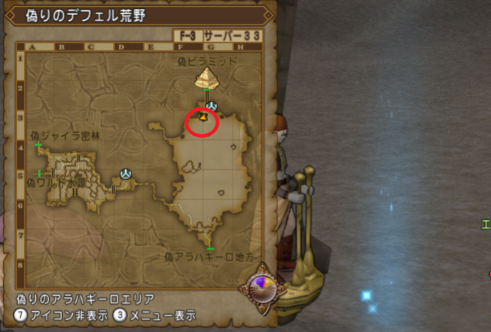 クエスト３２７ 忍び寄る闇の足音 ストーリクエスト グランゼドーラ第３話 ドラクエ10攻略 セレブログ