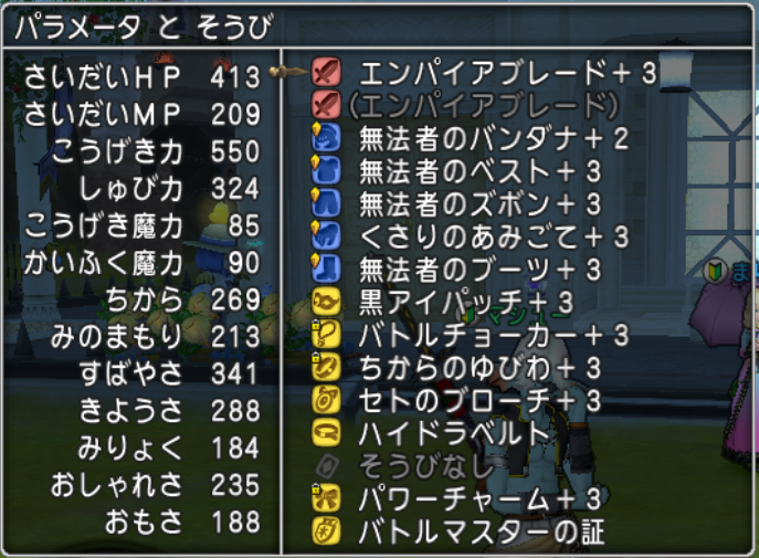 Lv80武器をいくつか揃えてみました ドラクエ10攻略 セレブログ