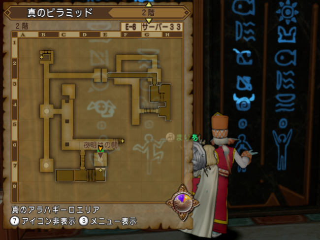 クエスト３４９ 砂漠の秘宝 Ver2 2後期 ストーリークエスト 動画アリ ドラクエ10攻略 セレブログ