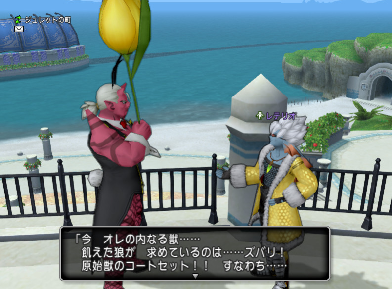 9月9日 セット装備に酔いしれろ 原始獣のコートセット ドラクエ10攻略 セレブログ 9月9日 セット装備に酔いしれろ 原始獣のコートセット ドラクエ10攻略 セレブログ