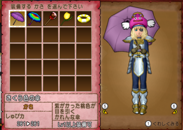 まとめ屋 倉庫を圧迫し続けていた証装備と傘装備をまとめられるぞー ドラクエ10攻略 セレブログ まとめ屋 倉庫を圧迫し続けていた証装備と傘装備をまとめられるぞー ドラクエ10攻略 セレブログ