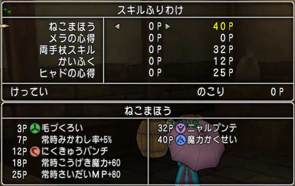 ねこまどう ネコックス用のねこちゃん 遂に５回目の転生を迎える お供モンスター ドラクエ10攻略 セレブログ