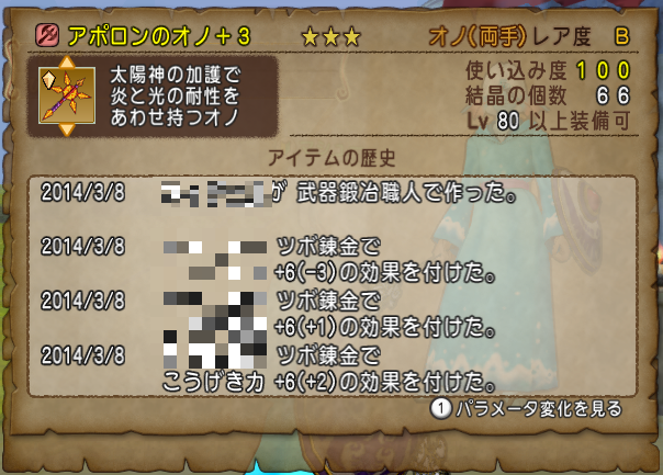 ゴールド神 遂に貯金gが1 000万g貯まる ドラクエ10攻略 セレブログ ゴールド神 遂に貯金gが1 000万g貯まる ドラクエ10攻略 セレブログ