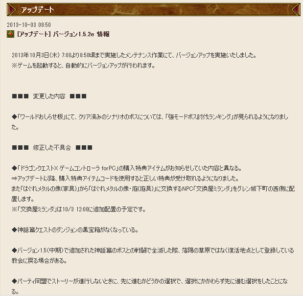 Dq 100 0 X問題 過去編のレイダメテス修正キテター お手伝い ドラクエ10攻略 セレブログ
