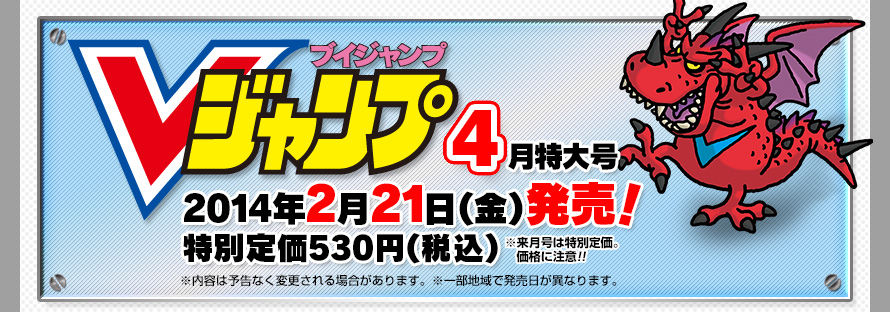 プレゼントコード 今月号のvジャンプには ドラゴンガイアカード付き ドラクエ10攻略 セレブログ