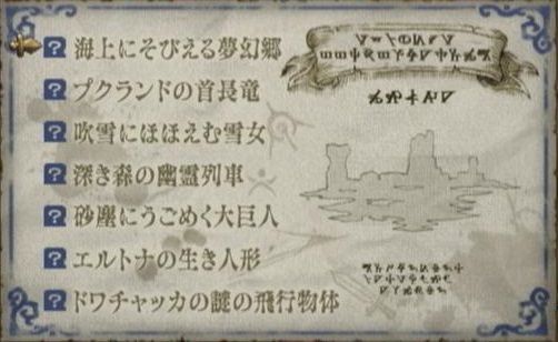 七不思議 アストルティア七不思議をカメラで撮る新クエスト ドラクエ10攻略 セレブログ 七不思議 アストルティア七不思議をカメラで撮る新クエスト ドラクエ10攻略 セレブログ