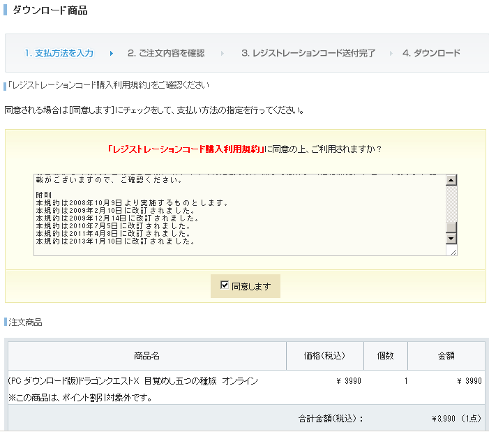 Windows版 Wii版のメインアカウントにwindows版アカウントを追加してみた ドラクエ10攻略 セレブログ Windows版 Wii版のメインアカウントにwindows版アカウントを追加してみた ドラクエ10攻略 セレブログ