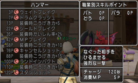 武器別 120スキル一覧 ドラクエ10攻略 セレブログ 武器別 120スキル一覧 ドラクエ10攻略 セレブログ