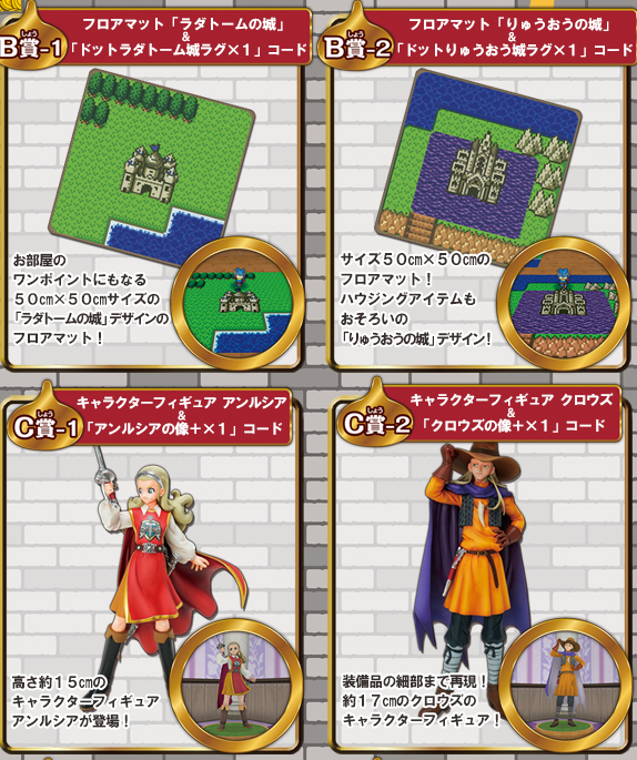 ドラゴンクエスト フロアマット 竜王の城