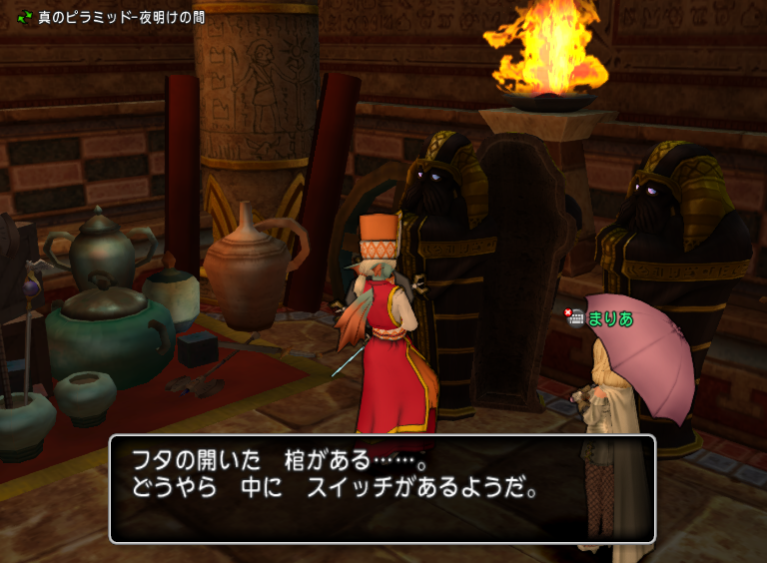 クエスト349 砂漠の秘宝 Ver2 2後期 ストーリークエスト 動画アリ ドラクエ10攻略 セレブログ クエスト349 砂漠の秘宝 Ver2 2後期 ストーリークエスト 動画アリ ドラクエ10攻略 セレブログ