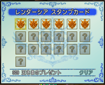 クエスト３１５ ガレキに埋もれた言葉 ストーリークエスト セレドの町 ドラクエ10攻略 セレブログ