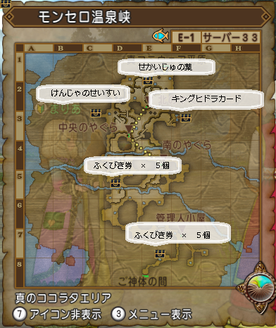 桃源郷 お子サマng モンセロ温泉峡探索 ドラクエ10攻略 セレブログ