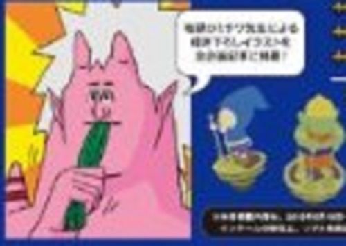 笑顔満x ドラゴンクエストx みちくさ冒険ガイド2の予約始まってた ドラクエ10攻略 セレブログ 笑顔満x ドラゴンクエストx みちくさ冒険ガイド2の予約始まってた ドラクエ10攻略 セレブログ