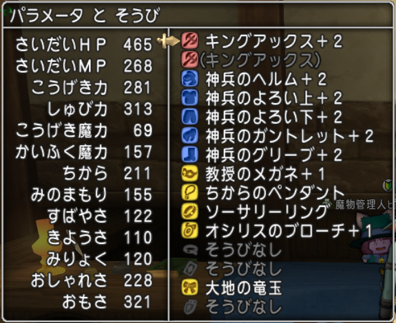 お供モンスター バトルレックスが遂に転生５回目を迎える ドラクエ10攻略 セレブログ