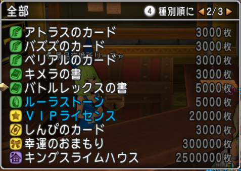 カジノ 新装オープンしたカジノの景品とルーラストーンgetの軌跡 ドラクエ10攻略 セレブログ カジノ 新装オープンしたカジノの景品とルーラストーンgetの軌跡 ドラクエ10攻略 セレブログ