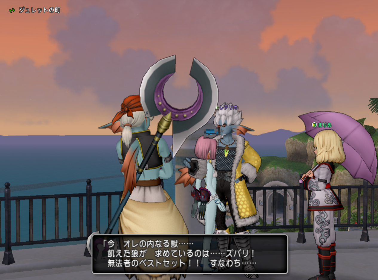 ９月１４日 セット装備に酔いしれろ 無法者のベストセット ドラクエ10攻略 セレブログ