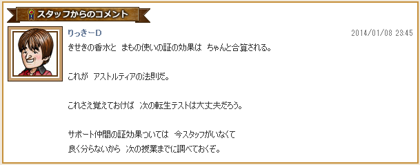 カジノ コインを1000枚 1500枚にして 香水を入手する 65 ドラクエ10攻略 セレブログ カジノ コインを1000枚 1500枚にして 香水を入手する 65 ドラクエ10攻略 セレブログ