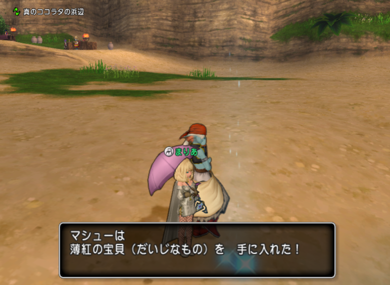 クエスト335 秘湯の花 レンダーシア ストーリークエスト ドラクエ10攻略 セレブログ クエスト335 秘湯の花 レンダーシア ストーリークエスト ドラクエ10攻略 セレブログ