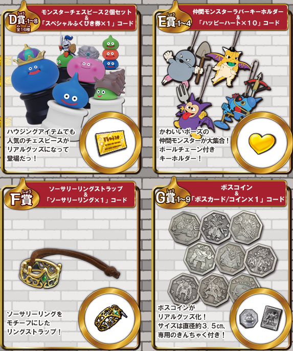 リアル Dqxのふくびきがアストルティアを飛び出して現代に登場 ガチだから ドラクエ10攻略 セレブログ