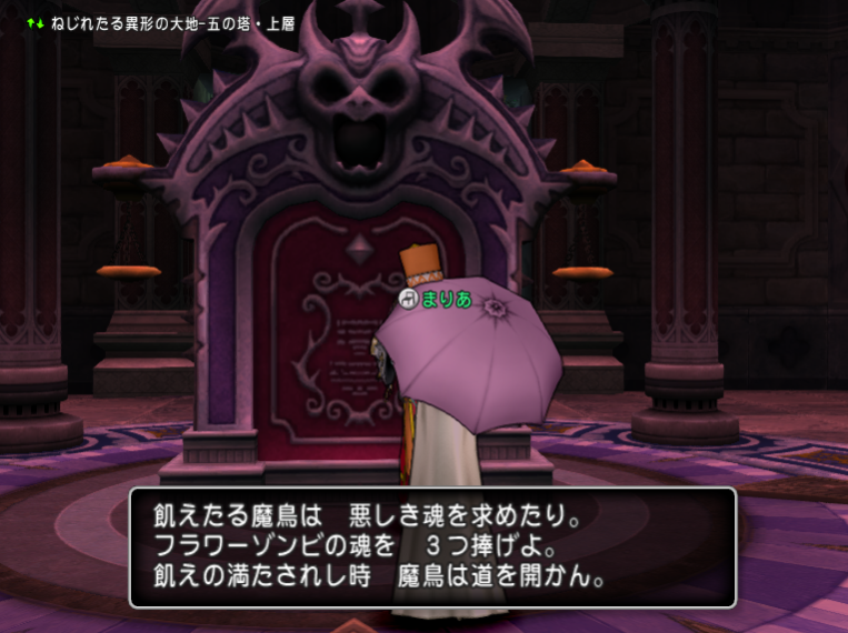 バージョン2 2後期 全てのストーリークエストの後 ネタバレあり ドラクエ10攻略 セレブログ