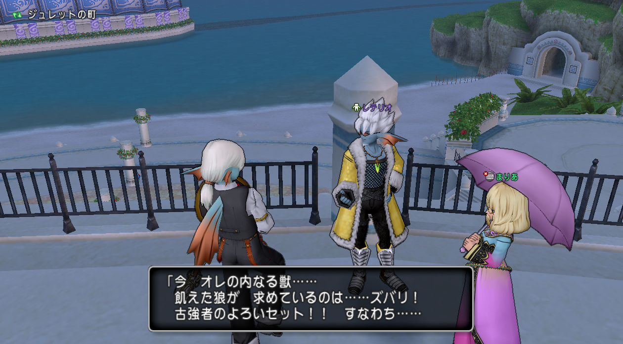 4月20日 セット装備に酔いしれろ 本日のレテリオさん ドラクエ10攻略 セレブログ 4月20日 セット装備に酔いしれろ 本日のレテリオさん ドラクエ10攻略 セレブログ